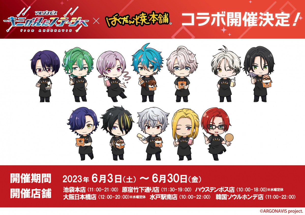 Argonavis チェキ風オリジナルカード ✧期間限定お値下げ