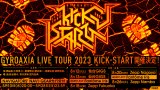wGYROAXIA LIVE TOUR 2023 KICK-STARTxtC[ 
