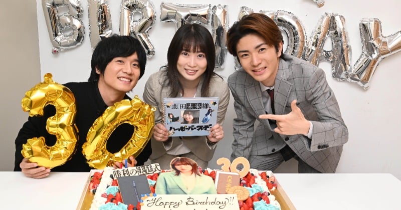 志田未来、30歳のバースデーを風間俊介＆高橋優斗がサプライズ