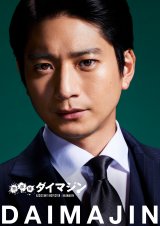 ���䗝�A���c�l�^��13�N�Ԃ苤���u20��̍��Ƃ���Ȃɕς���ĂȂ��v 7�����A�h���Ő��c�́g������h�ƂȂ�^�b�O 