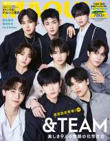 &TEAM�wMAQUIA�x�Ō�����������Ƃ��킢�炵�� �C���^�r���[&���k��Ŕ�b���o 