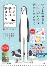 ��?��̐����N�W�}�c �s�v�c�ȃz�[���h���}����̐V������ 