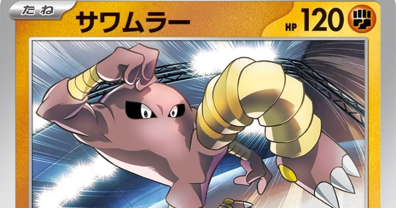 ポケモンカード151」サワムラーの情報公開 闘エネルギー1個で