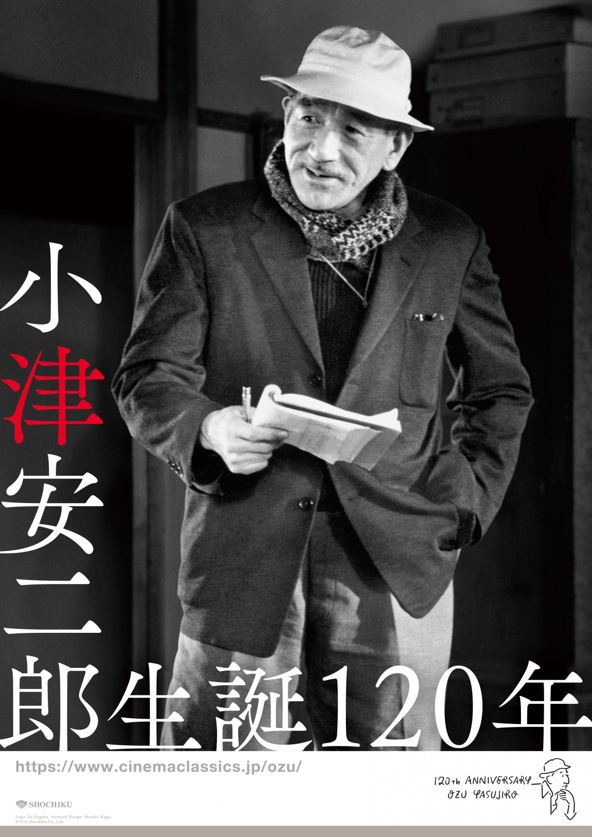 小津安二郎監督生誕120年記念、カンヌ国際映画祭で『長屋紳士録