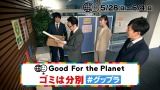 SDGsLy[wGood For the Planet EB[NxŃRgiCj{er 