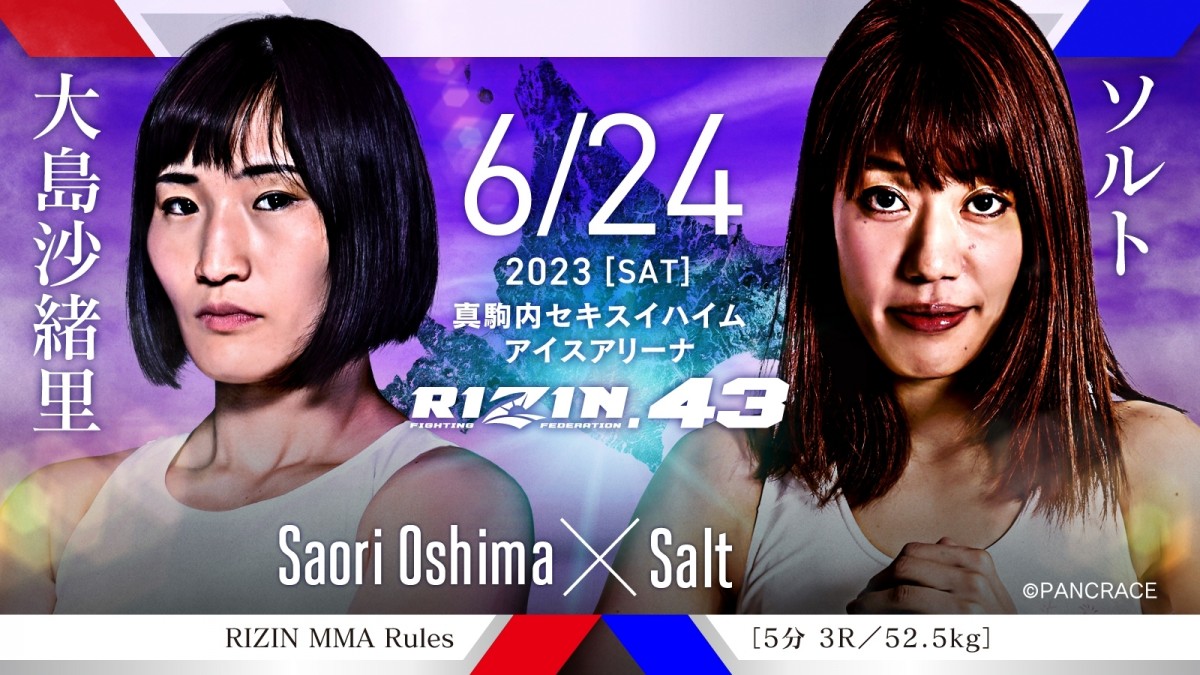 RIZIN.43 - スポーツ