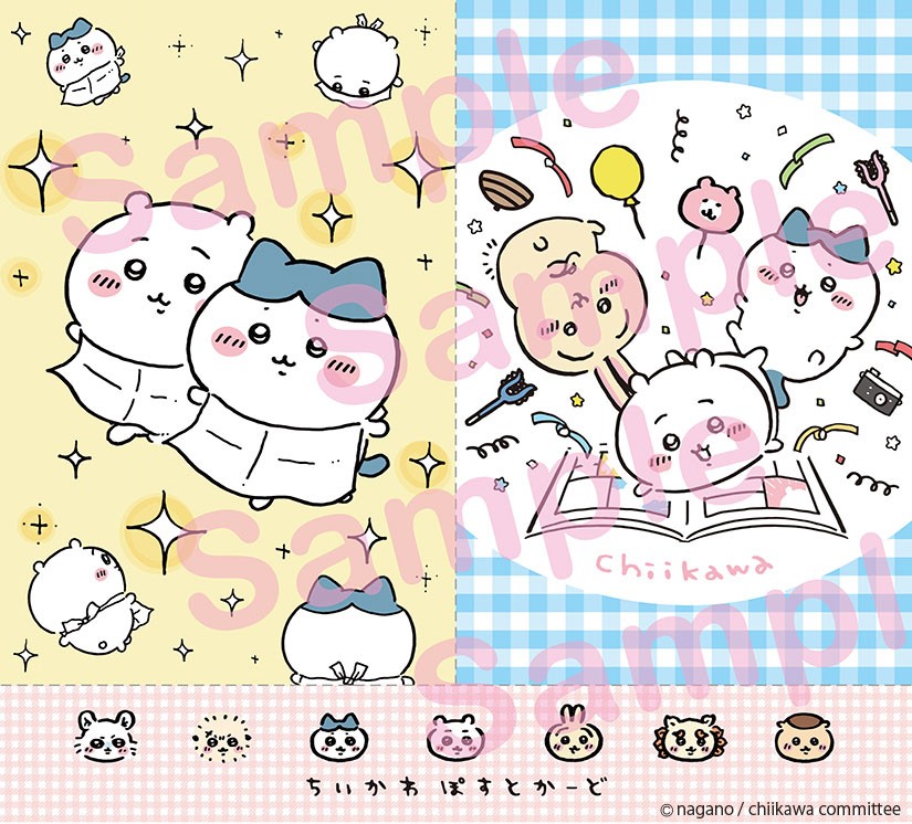 ねーねー』表紙にちいかわが初登場 プロフ帳＆シークレットペンが付録