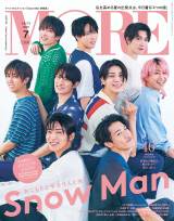 Snow Man�A�g�U������J�b�g�h�ŁwMORE�x�\�� ���̃h�[���c�A�[�ɂ�����v�������� 