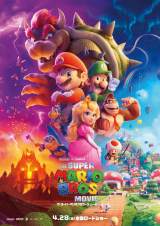 �f��w�U�E�X�[�p�[�}���I�u���U�[�Y�E���[�r�[�x�{�r�W���A���iC�j2023 Nintendo and Universal Studios 