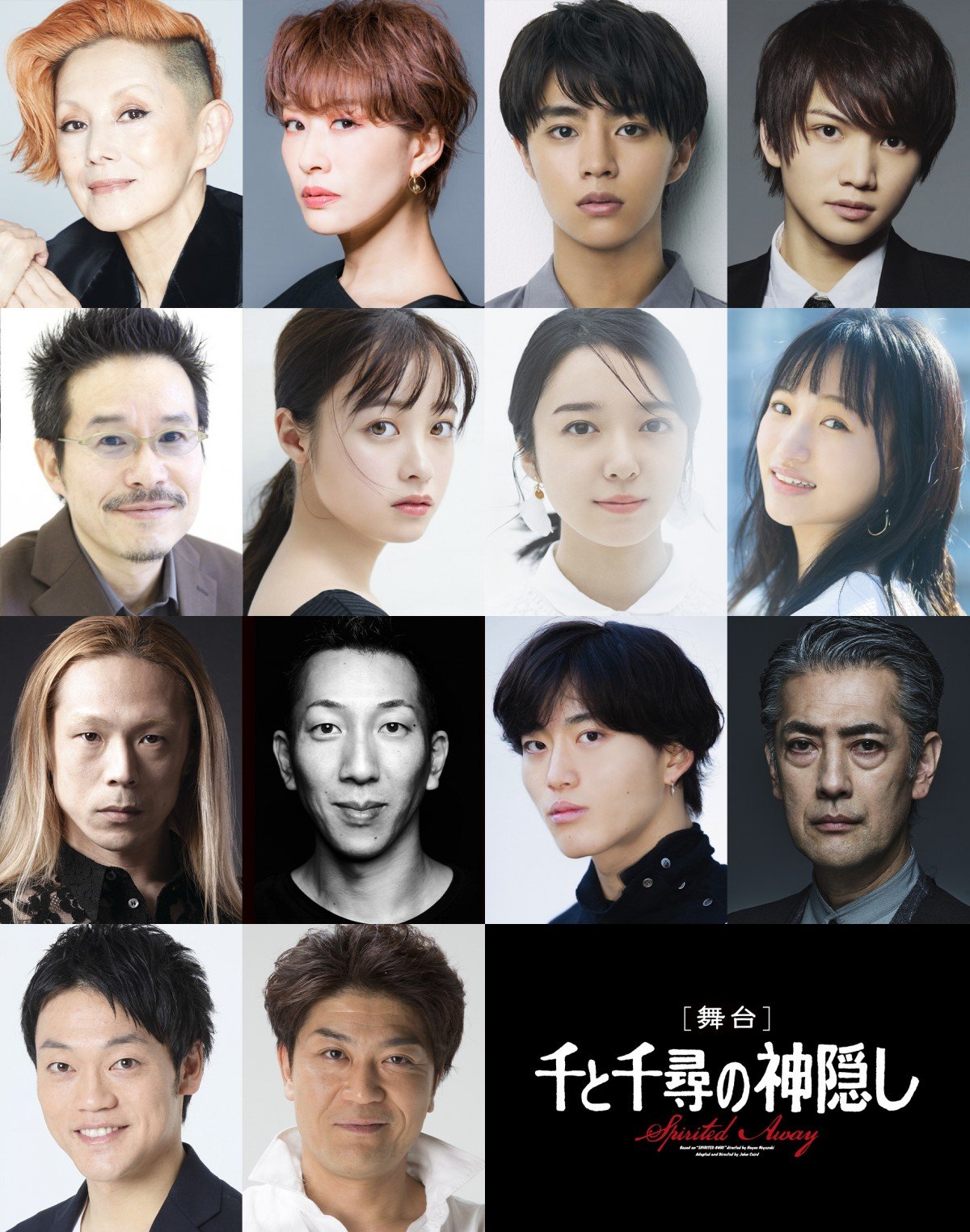 舞台『千と千尋の神隠し』御園座公演キャスト発表 夏木マリ＆朴ロ美が湯婆婆、田口トモロヲは釜爺 | ORICON NEWS