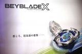 �w�x�C�u���[�h�x�̐V�V���[�Y�wBEYBLADE X�x �iC�jORICON NewS inc. 