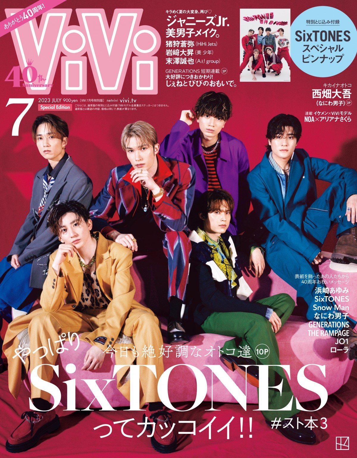 SixTONES、『ViVi』40周年記念号表紙を華やかに飾る 高地優吾の誕生日