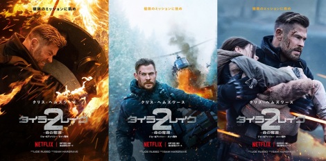 画像・写真 | クリス・ヘムズワース、アクション全部盛り『タイラー・レイク －命の奪還－2』予告編解禁 3枚目 | ORICON NEWS