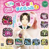 �u���カ���カ�������カ�v�u���カ�ҁv�����ւ̈���\���J�v�Z���g�C�o�� �S10��́g�C�����h�����C���i�b�v 