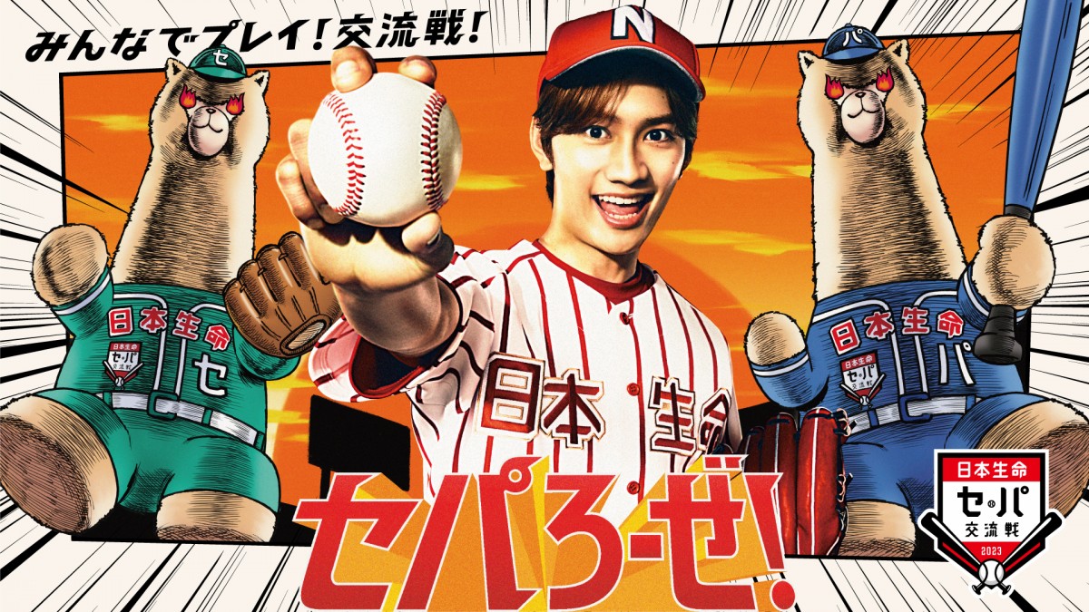 なにわ男子・藤原丈一郎『セ・パ交流戦』新CM出演「ほんまにこれ仕事でいいのかな」 | ORICON NEWS