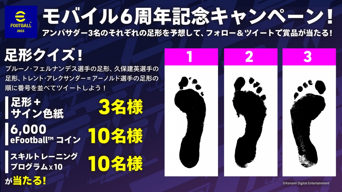 画像・写真 | 元“ウイイレ”『eFootball』モバイル版 6周年でブルーノ・フェルナンデスなどプレゼント 4枚目 |  オリコンニュース（ORICON NEWS）