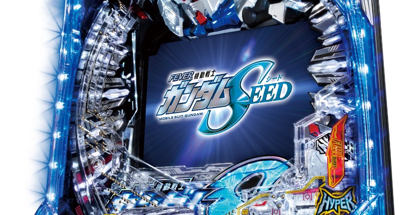 パチンコ『フィーバー機動戦士ガンダムSEED』にロングST RUSH非突入 