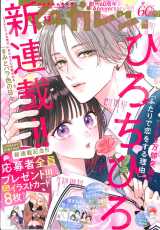マーガレット」創刊60周年 『ベルサイユのばら』『アタックNo.1