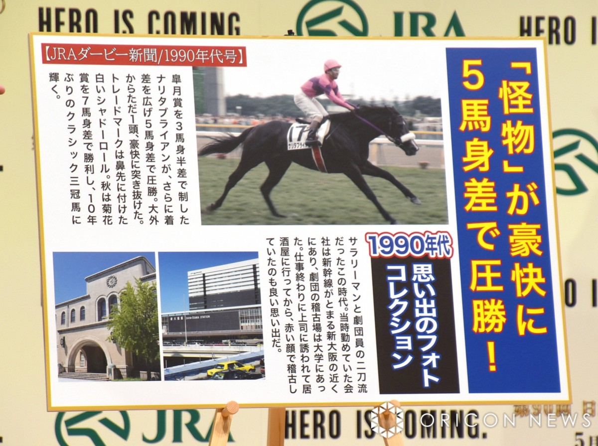 ＪＲＡ ナリタブライアン オリジナルトートバッグ 2023抽選非売品 - バッグ