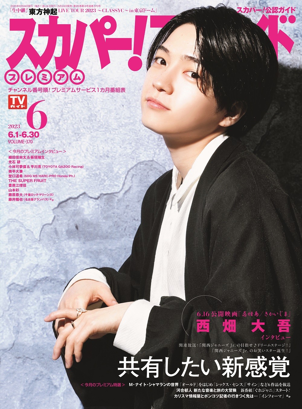 なにわ男子・西畑大吾『忌怪島』撮影秘話明かす 若き天才科学者を好演 | ORICON NEWS