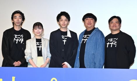 映画『宇宙人のあいつ』舞台あいさつに参加した（左から）柄本時生、伊藤沙莉、中村倫也、日村勇紀、飯塚健監督 （C）ORICON NewS inc. 