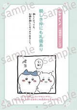 �w�������� ���Ƃ킴100�x��� 