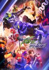 タイクーン meets シノビ』に5大忍者ライダー集結 仮面ライダー タイクーン meets シノビ』に5大忍者ライダー集結 仮面ライダー