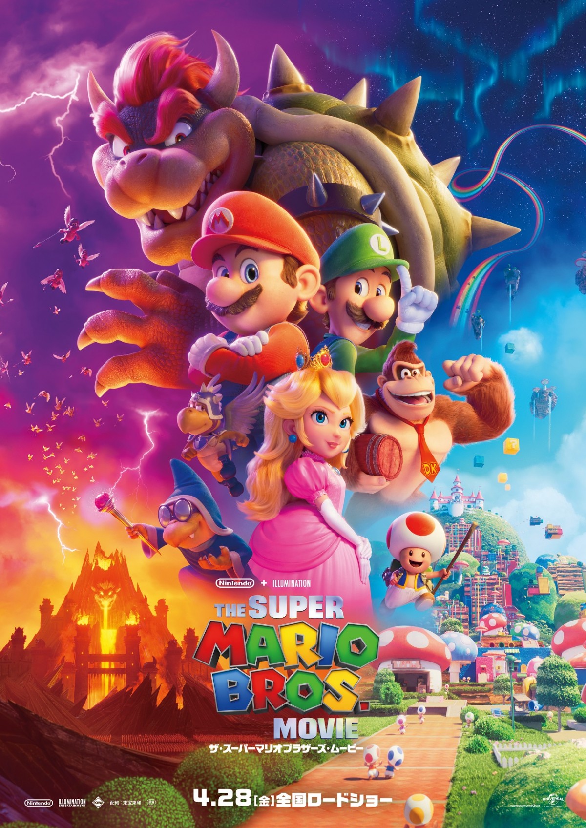 【入手不可　Nintendo スーパーマリオ　映画ポスター　告知用　ディスプレイ 画像・写真 | 映画『マリオ』新たな入場者特典はスーパースター