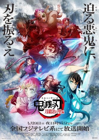 画像・写真 | 『鬼滅の刃』憎珀天の提供イラスト公開 炭治郎を