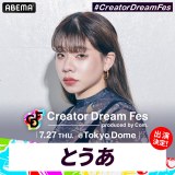 wCreator Dream Fes `produced by Com.`xɏoƂ 