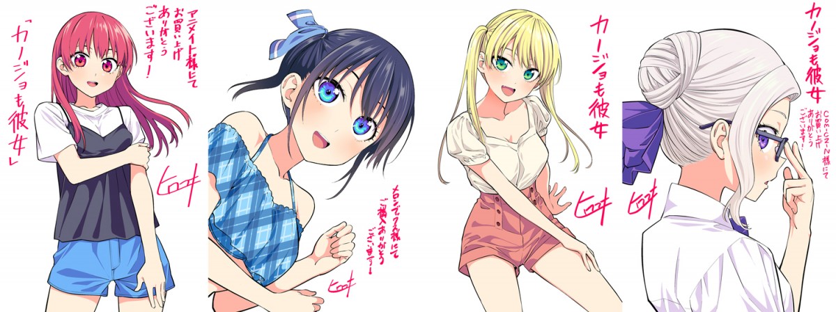 画像・写真 | 『カノジョも彼女』完結、連載3年に幕 16巻の寄稿