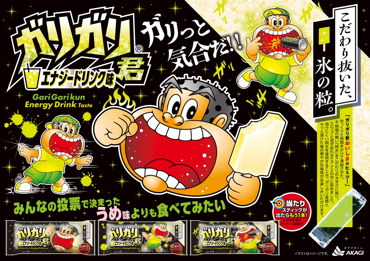 ガリガリ君@スピード発送 b7e45132d9720f94c3440c273dc602