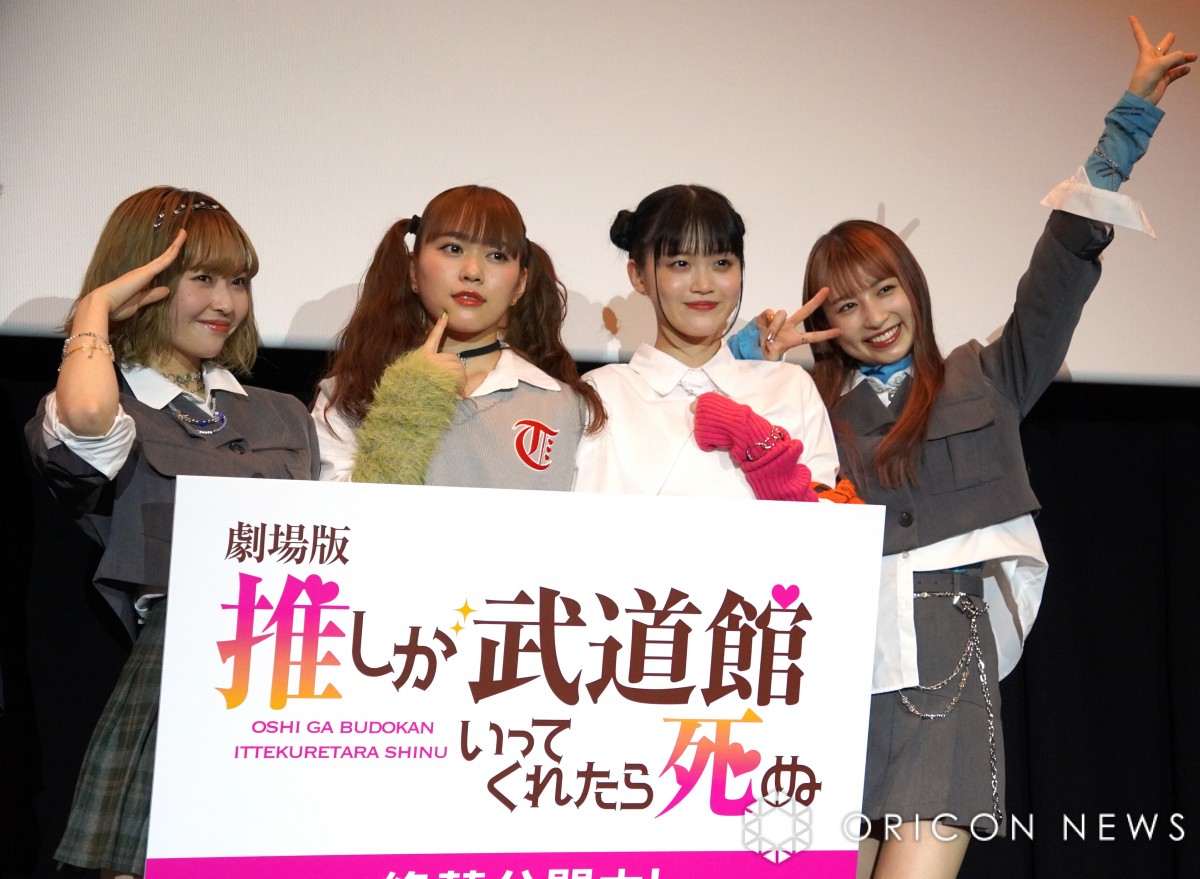 onefive、『推し武道』劇中アイドルChamJamとして登場 キャラ設定に