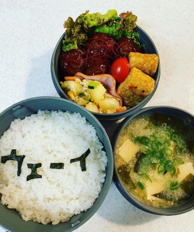 「明日はお弁当いらない」と言われた当日の海苔文字。「てことは、今週のお弁当作りは今日で終わり？【ウェーイ】」。写真／Instagram（@kentaro_no_obento）より 