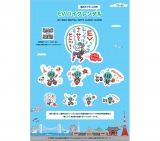 ���T�ł��炦��I���W�i���X�e�b�J�[ 