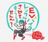 �w�[�d�����Ă��炦�܂��񂩁H�x�ƃR���{�����u������Ή�EV�o�C�N�����^���T�[�r�X�v�I���W�i�����S 