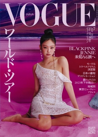 wVOGUEx̓{ŁwH[O Wpx2023N7̕\BLACKPINK JENNIE Cover:JANG HYUN HONG (C) 2023 Conde Nast Japan. All rights reserved. 