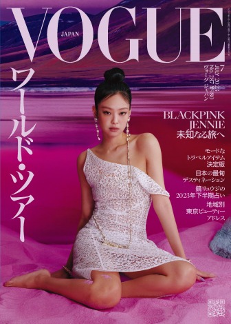 wVOGUEx̓{ŁwH[O Wpx2023N7̕\BLACKPINK JENNIE@CoverFJANG HYUN HONG (C) 2023 Conde Nast Japan. All rights reserved. 