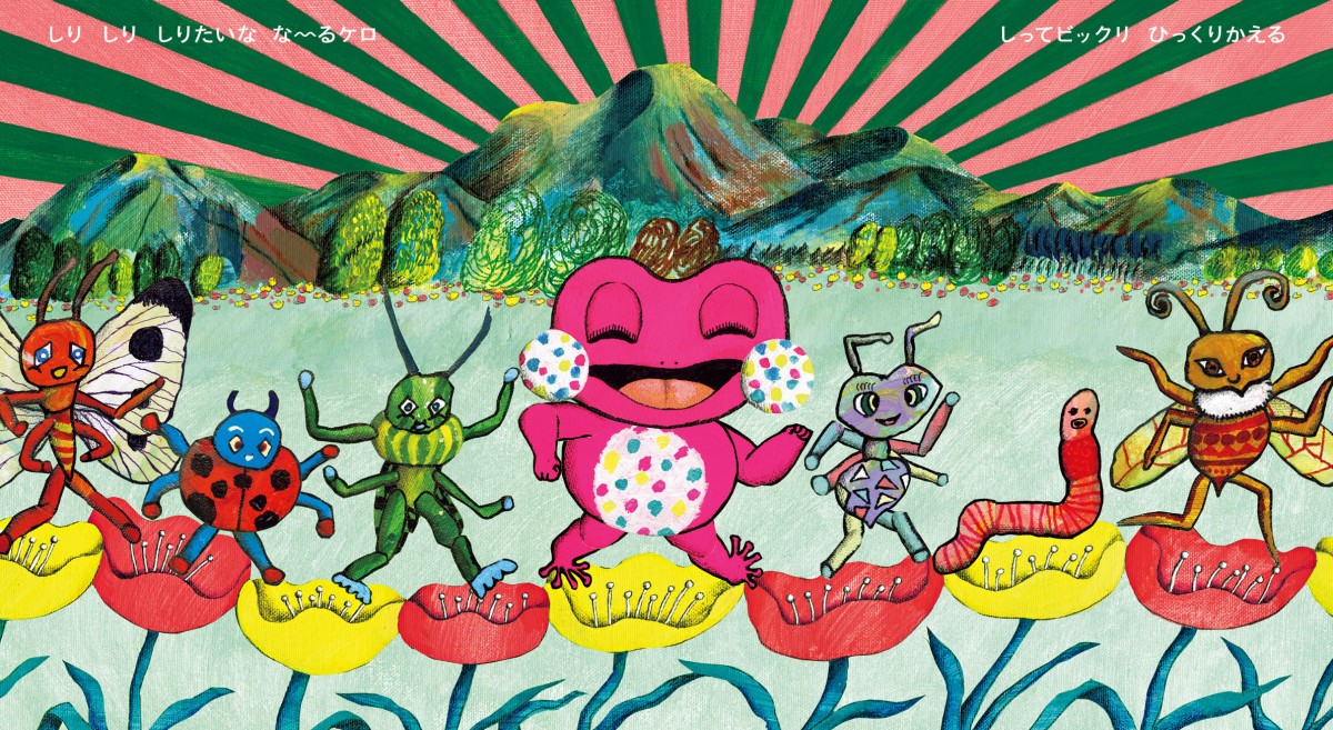 おかあさんといっしょ』人気キャラ・けけちゃま初の絵本が発売