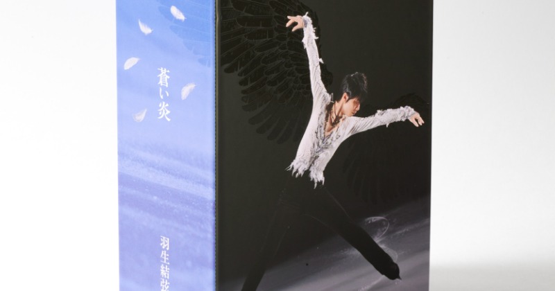 羽生結弦 蒼い炎 ポップカード4枚 | |本 羽生 無限編 蒼い