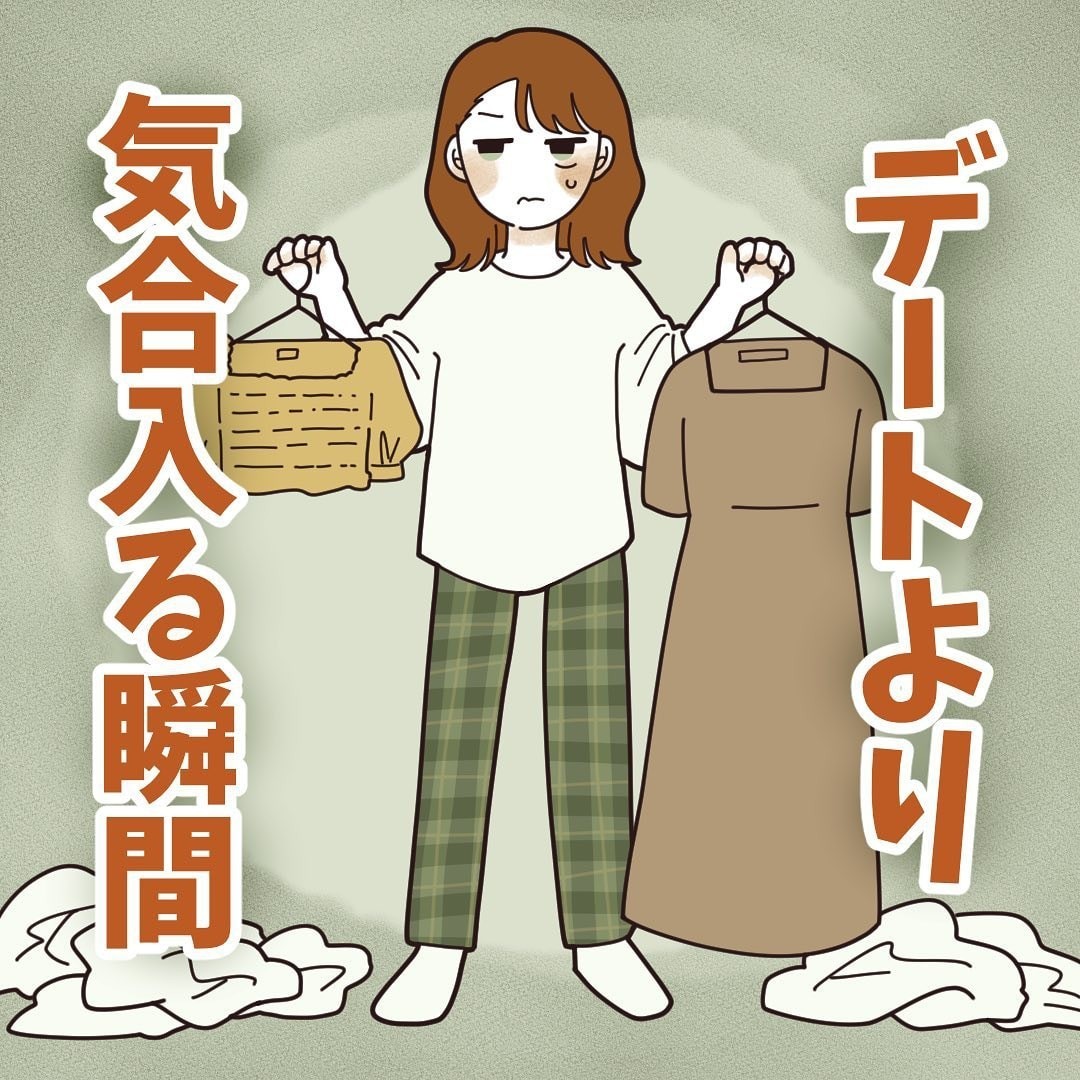 友達 と 遊ぶ 時 の 服