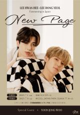 �w�{�C�v���x�o���̃C�E�t�@�j&�C�E�h�������A�t�@���~�[�e�B���O�J�Ì��� SP�Q�X�g�̓����E�W�����E 