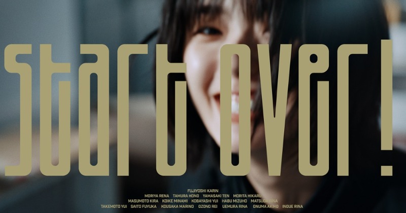 櫻坂46 藤吉夏鈴 Start over ジャケット MV 歌唱 コンプ 櫻坂46 藤吉夏鈴 Start over ジャケット MV 歌唱 コンプ