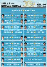 �uK-1 WORLD GP 2023�`����~�h������������g�[�i�����g�`�v�g�[�i�����g�\ 