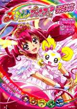 �w�v���L���A�x�R���v���[�g�{���d�q���Љ� �w�X�}�C���x�wHUG����!�x�c7��i�����ŕ\�����J 