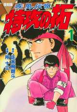 ����w���U�̑�x�d�q�ł̔z�M����!20�����J�n �w�����x�x�R���{�̊������{ 