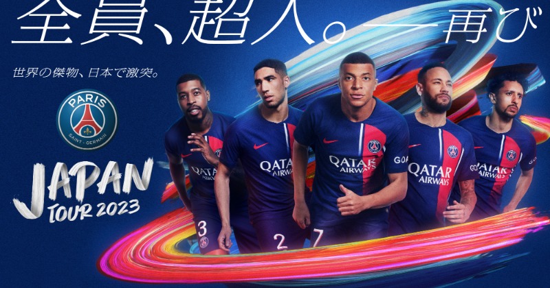 PSG、ジャパンツアーの詳細発表 ネイマールがコメント「会えることが