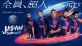 【値下げしました！】2023年 PSG ジャパンツアー 非売品 記念グッズ 値下げしました！】2023年 PSG ジャパンツアー 非売品 記念グッズ