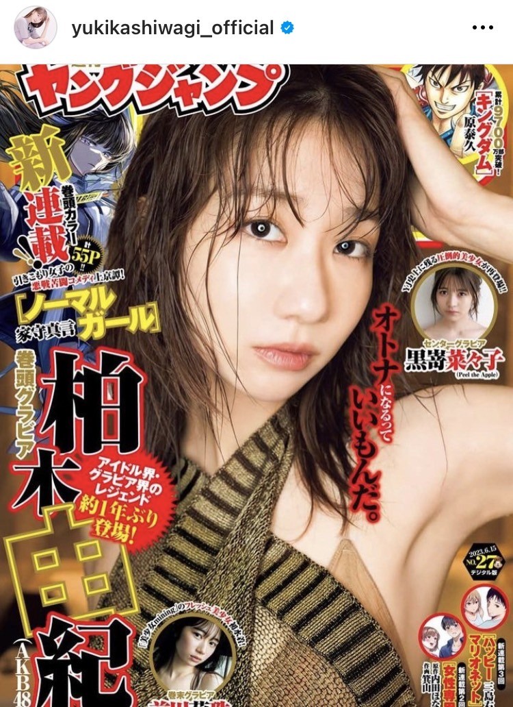 柏木由紀 グラビア 尻 