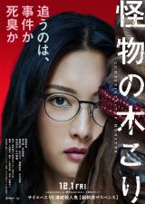 �f��w�����̖؂���x�ɏo������؁X���iC�j2023�u�����̖؂���v����ψ��� 